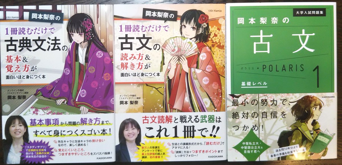 岡本梨奈 ありがとうございます とっても嬉しいです ポラリスは実践演習問題集のため 古典文法との間に 読解方法 の学習はしてくださいね 参考書でなら 古文の読み方 解き方 オススメいたします どさくさに紛れて宣伝笑
