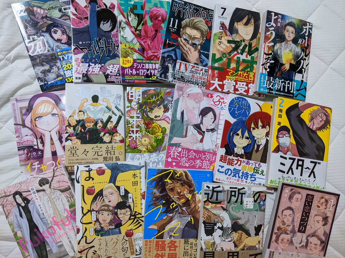 ともか 漫画書肆トモノエ 上半期オススメ漫画 ゴールデンカムイ ワールドトリガー チェンソーマン 呪術廻戦 ブルーピリオド ボールルームへようこそ 死神坊っちゃんと黒メイド 銀の匙 彼女と彼氏の明るい未来 ぶっカフェ 妄想テレパシー ミスターズ 服