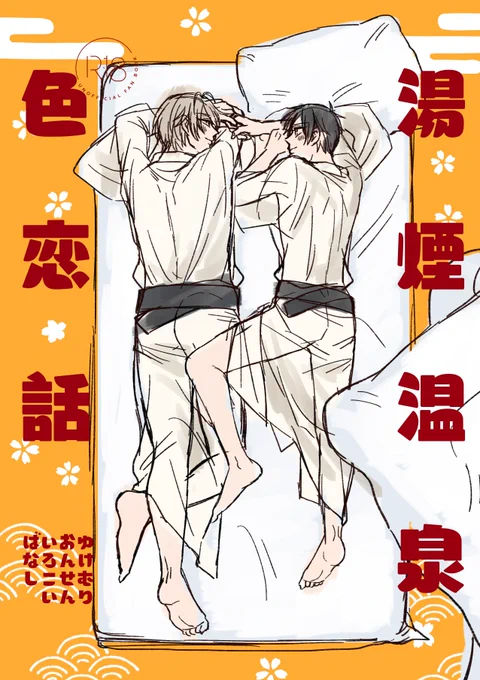 ラフ… 