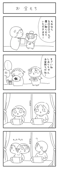 もしもマヨ達があつ森をやってたら 2 