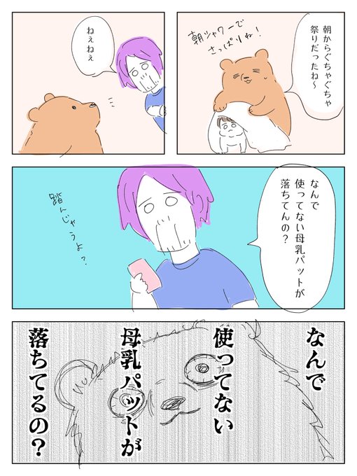 どう答えていいか、凄く悩んだ件。
#育児絵日記 #育児漫画 