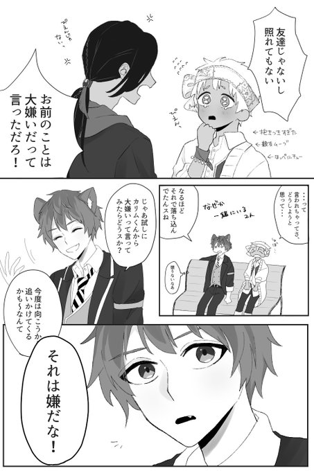 (再掲1)
カリジャミ
?は?に嘘は言わないだろうな〜という漫画 
