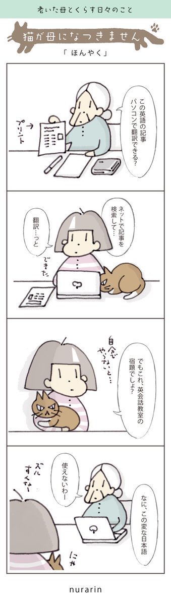 猫が母になつきませんのtwitterイラスト検索結果 古い順 猫が母になつきませんのtwitterイラスト検索結果 古い順