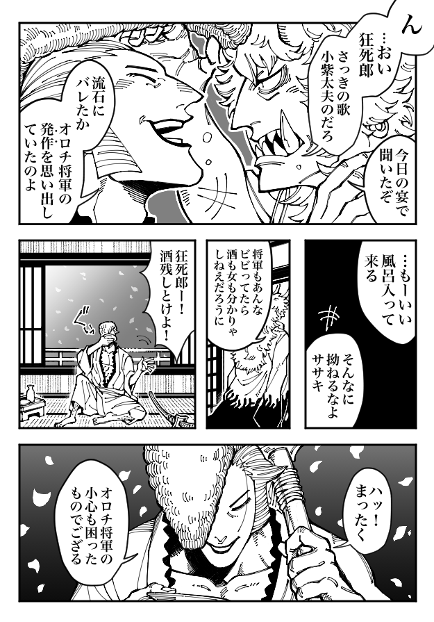 狂ササ(OP)狂死郎はササキは開国したけど、仲の良い友達なカラッとした関係だと良いなあと思いました(本編で湿っぽくなるかもしれないので) 