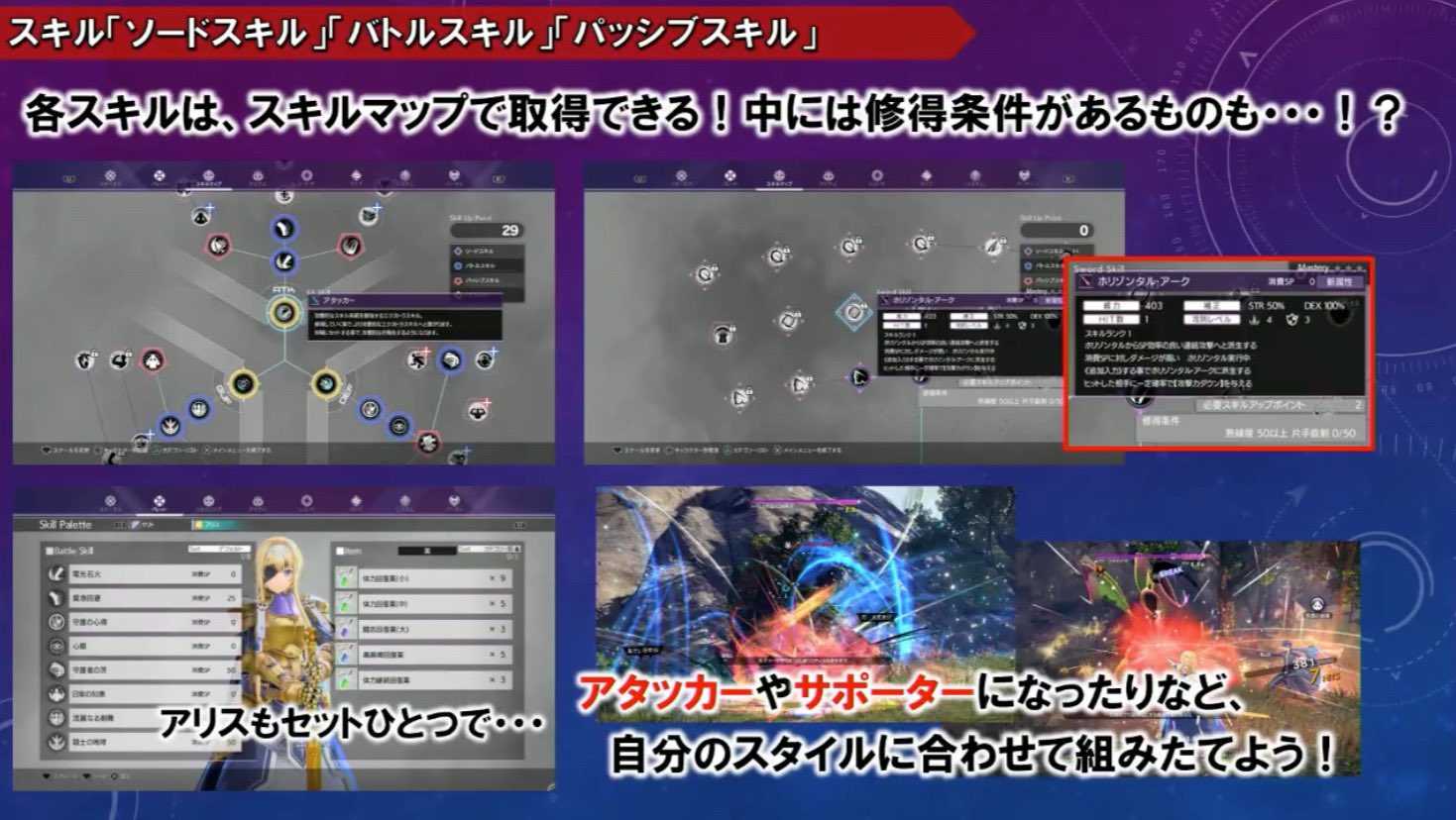 しゃお Saoal ソードスキル バトルスキル パッシブスキル スキルマップ スキルマップにはexスキルと武器種類別だったりと分けられてたりする