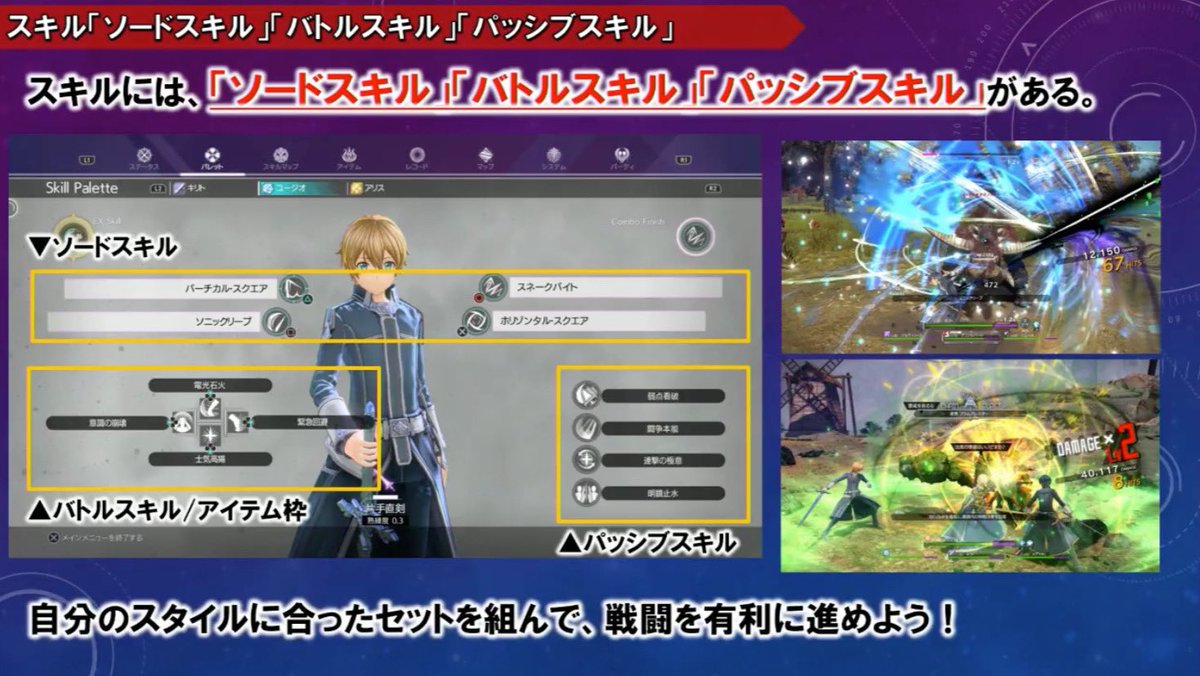ট ইট র しゃお Saoal ソードスキル バトルスキル パッシブスキル スキルマップ スキルマップにはexスキルと武器種類別だったりと分けられてたりする