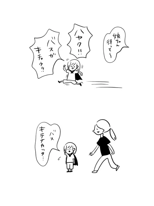 バスを待つ

#むぴーの絵日記 