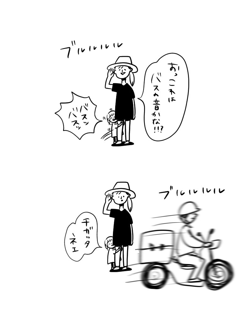 バスを待つ

#むぴーの絵日記 