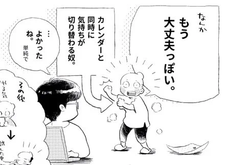 ?脱ぽちゃ。更新?部屋と在宅と私①今回は、カレンダーと同時に気持ちが切り替わる奴の話です。もうすぐアレのお知らせも出来そう!本編ともども少々お待ちください〜 