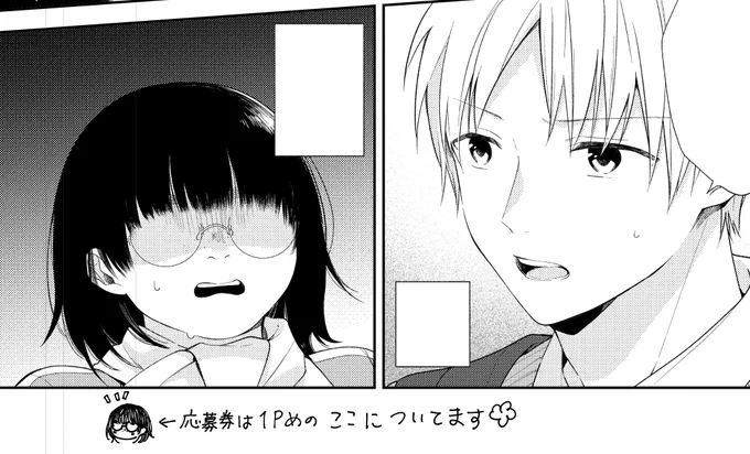 ブス花こまごま宣伝
明日発売のブス花8巻の帯についてる応募用紙とヤングエース本誌についてる応募用紙を合わせて応募できるポストカードのフェアですが、ヤングエース本誌の方はモノクロ1Pめの下の方についてます。
よろしくお願いします～!ロク 