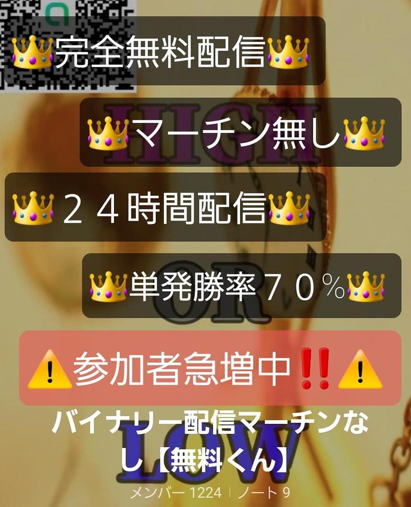 msbinary2's tweet image. 💖BO完全無料配信💖

👑【有料化】【マーチン】
絶対しません‼️

👑【24時間】配信‼️
自分のタイミングで参加😍

👑招待するオプチャ以外への
【移動なく】雑談込みで運営😊

〓〓〓〓〓〓〓〓〓〓〓〓
気になり、参加してみたい方は⇒lin.ee/YdPJ4pNへ

#バイナリー無料配信
#マーチン無し