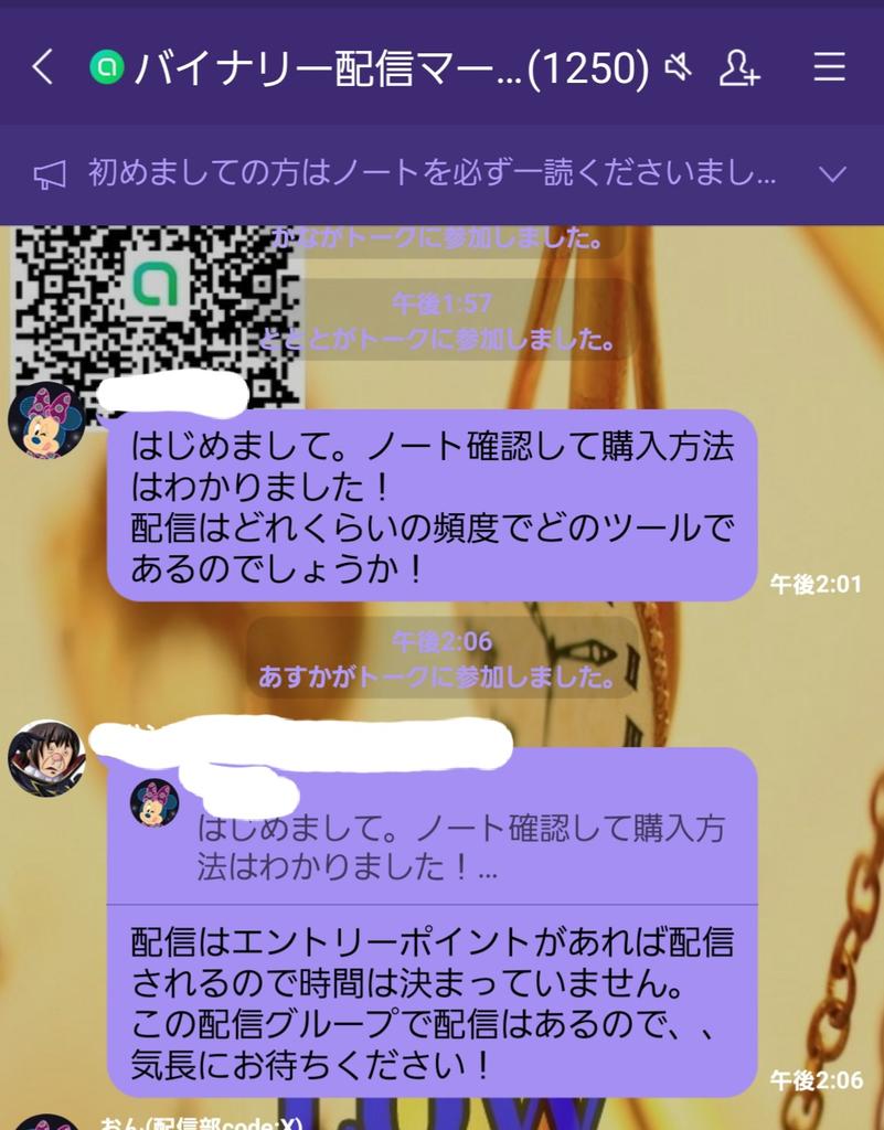 msbinary2's tweet image. 💖BO完全無料配信💖

👑【有料化】【マーチン】
絶対しません‼️

👑【24時間】配信‼️
自分のタイミングで参加😍

👑招待するオプチャ以外への
【移動なく】雑談込みで運営😊

〓〓〓〓〓〓〓〓〓〓〓〓
気になり、参加してみたい方は⇒lin.ee/YdPJ4pNへ

#バイナリー無料配信
#マーチン無し