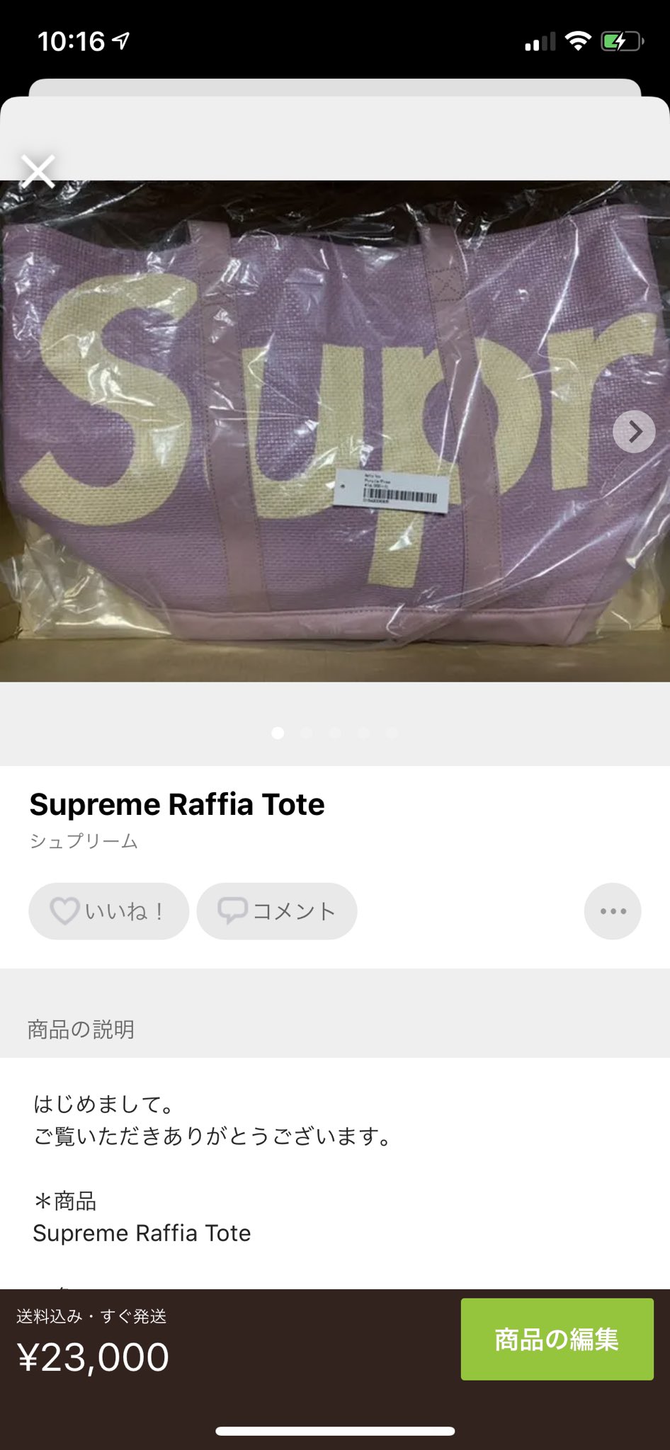 Julian Supreme Raffiatote Purple シュプリーム トートバッグ メルカリ 出品中 新品未使用 本物 正規品 日本発送 興味ある方リプかdmにてお問い合わせください T Co E0xkcdh2x4 Twitter