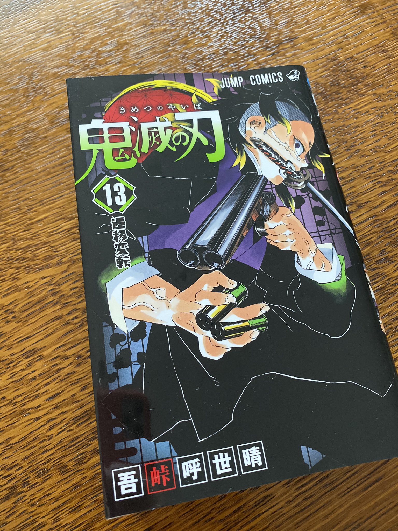 Shinichi Ando 鬼滅の刃 23巻 幾星霜を煌めく命 昨日の夕刊広告で引用されていたように まさに登場人物の数だけ 想い があり その想いの数だけ 物語 が生まれる素晴らしい作品でした そして 最高の物語は どんなことがあっても決して滅びない