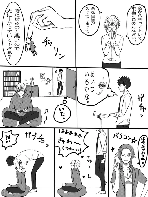 ミツバさんがまたお家ご飯に誘ったよ。というか先に家に上がらせるってどうなん?って思ったけどそこがミツバさんってことで。土沖。 