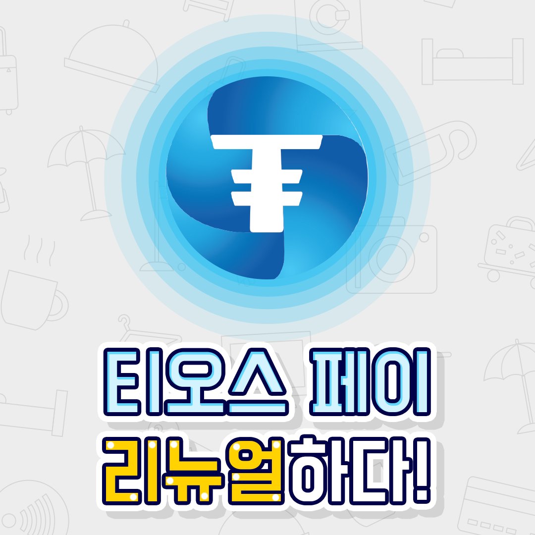 AP_First_'s tweet image. #tios #tosc #tosp #tiospay #tosblock #hybrid #blockchain #paymentsystem #multiplatform #application #renewal