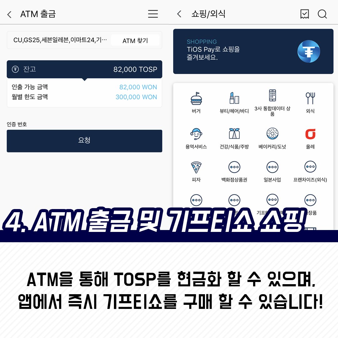 AP_First_'s tweet image. #tios #tosc #tosp #tiospay #tosblock #hybrid #blockchain #paymentsystem #multiplatform #application #renewal