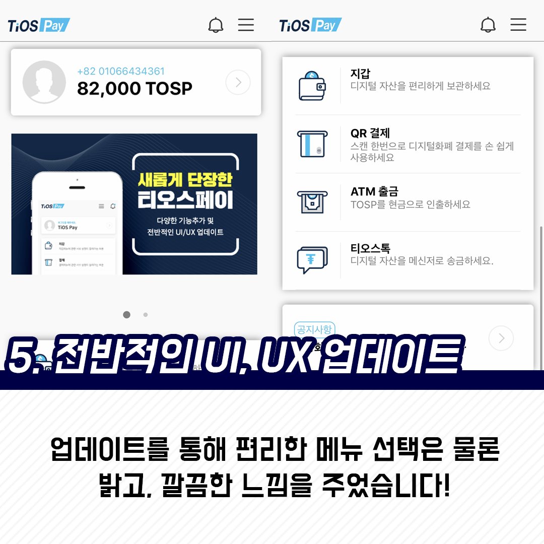 AP_First_'s tweet image. #tios #tosc #tosp #tiospay #tosblock #hybrid #blockchain #paymentsystem #multiplatform #application #renewal