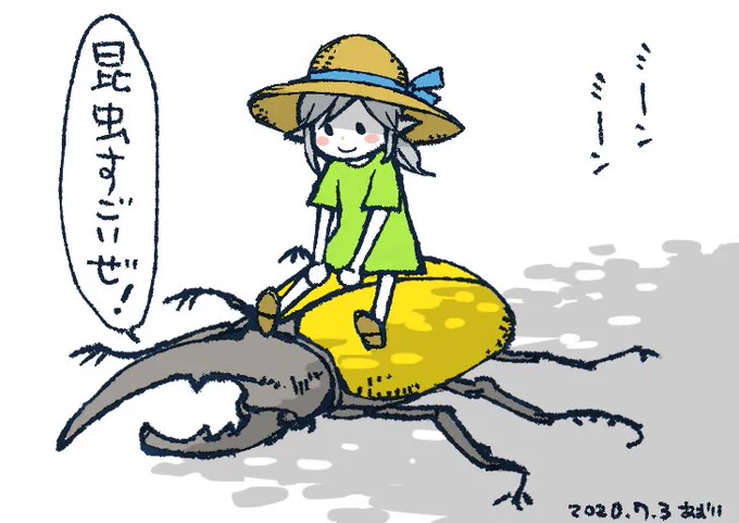 7月 