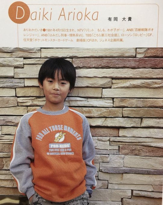 70以上 リミット もしも わが子 が 有岡 大貴 4286