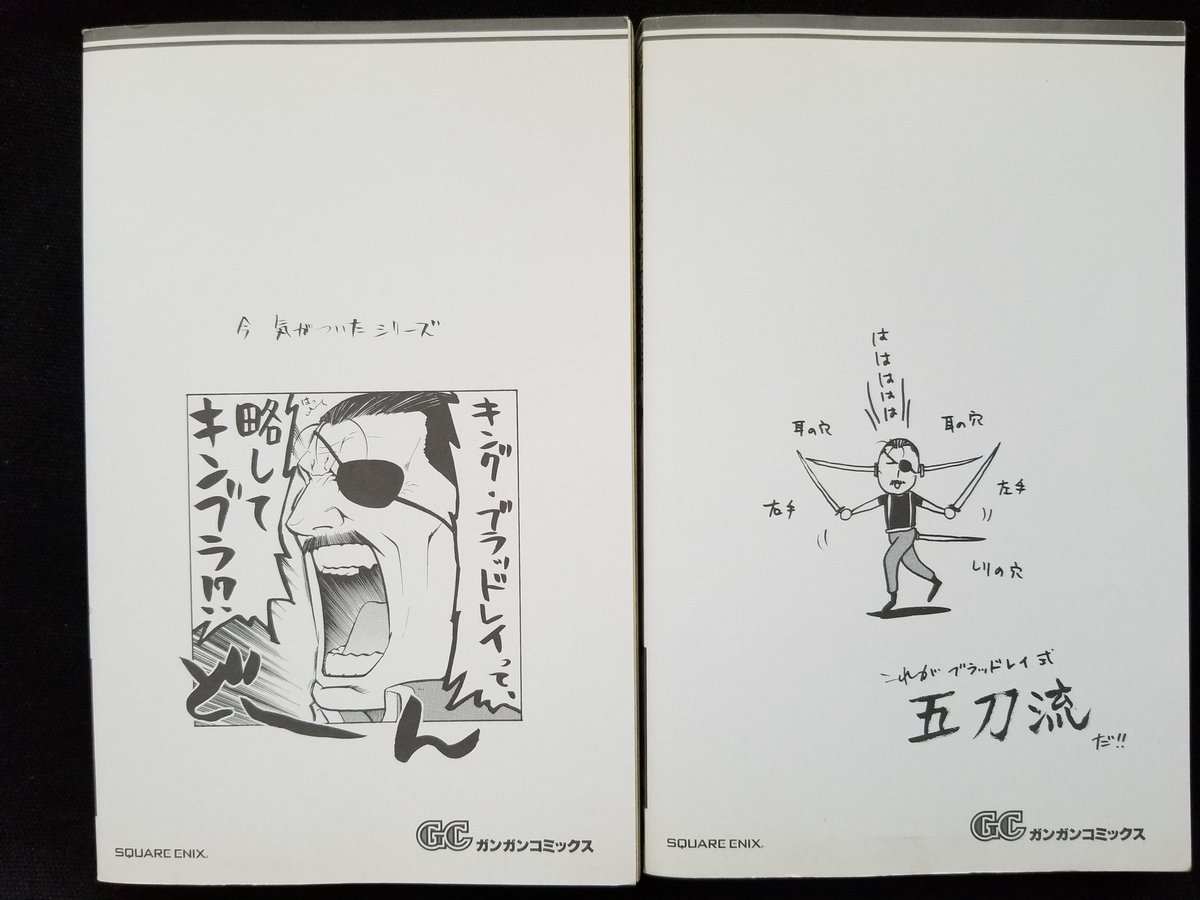 ハガレン 文句は言わせん ついてこい ロイ マスタングがフィギュアで登場 画族