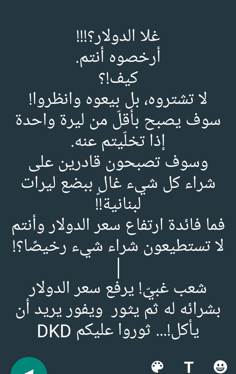 kawkabdiab's tweet photo. ثوروا على أنفسكم! https://t.co/2mqodZVBCB