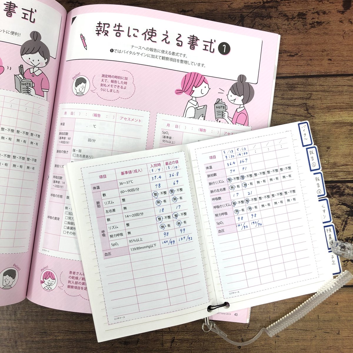 実習メモ　コメントにて1000.円引き　看護 Eb_EmT1UcAIYodF.jpg