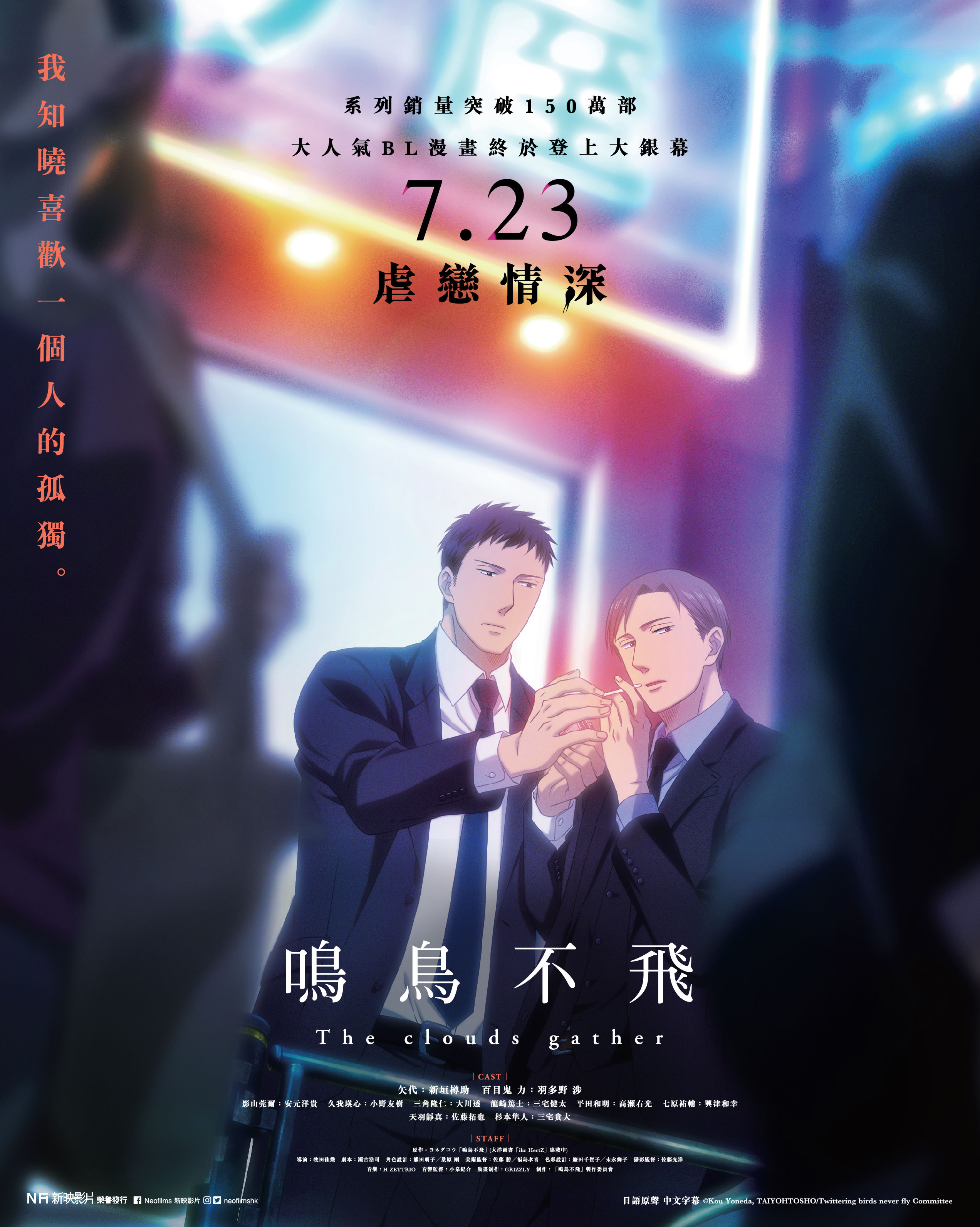 Neofilms 新映影片v Twitter 榮登日本 Bl Award 最佳系列 日本 這本bl不得了 排行榜常客 系列銷量突破150萬部大人氣神作