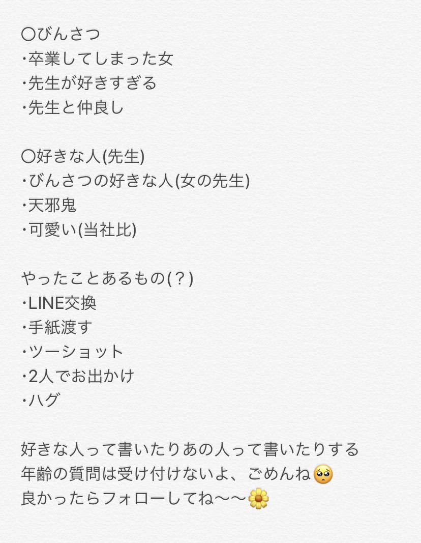 びんさつ Bin Sa Twitter びんさつ Bin Sa Twitter
