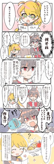 どうでもいい会話してるだけのレイエ 