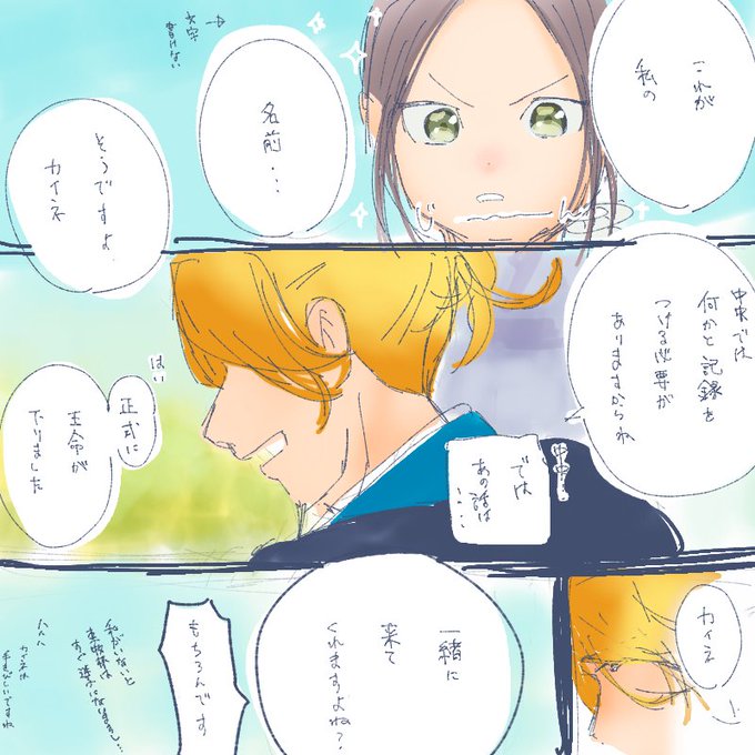 李牧のtwitterイラスト検索結果 古い順 李牧のtwitterイラスト検索結果 古い順