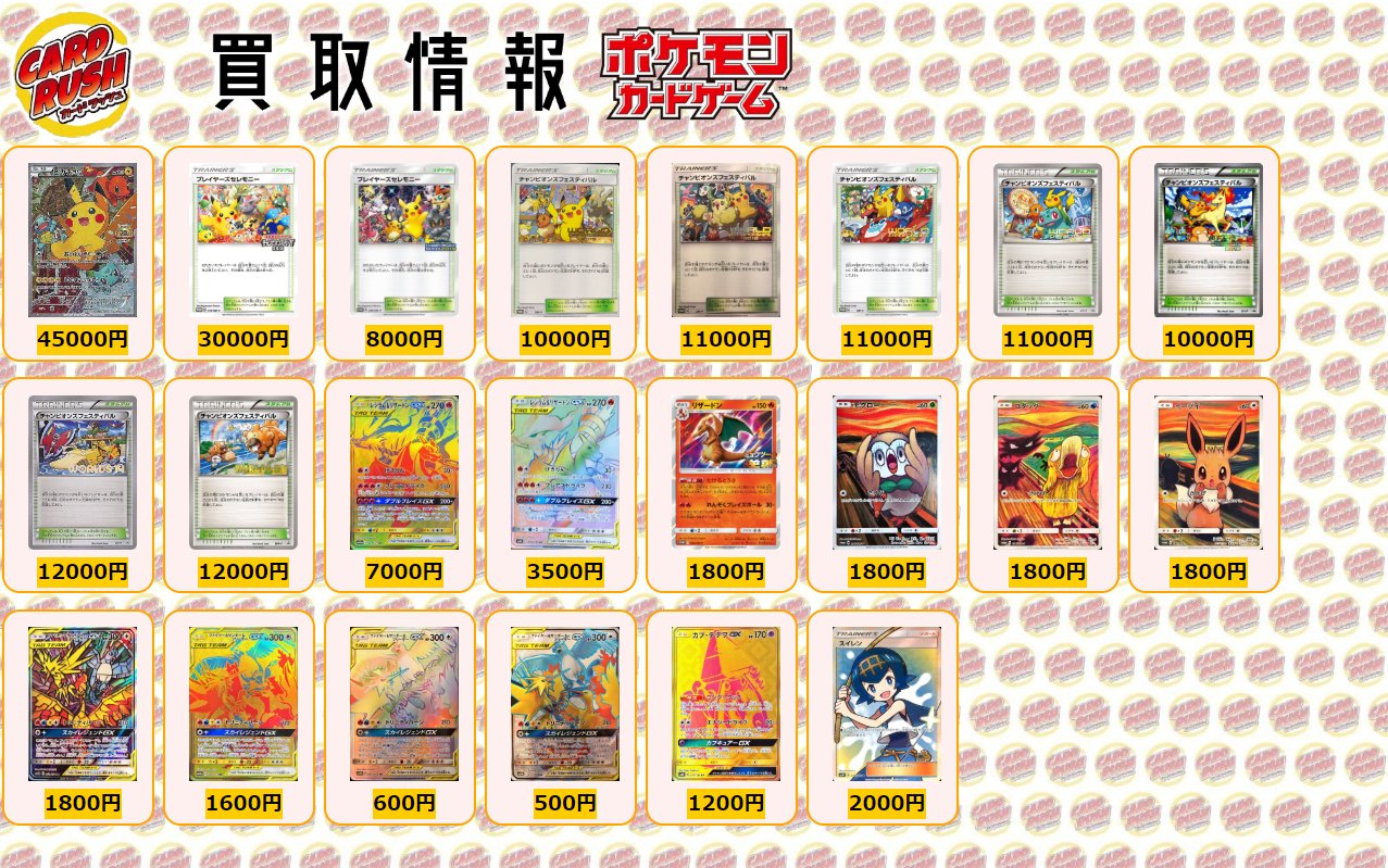 カードラッシュポケモンカード on X: 