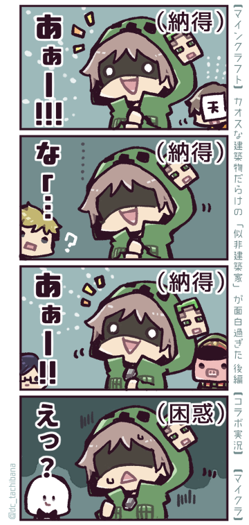 立花でこ Dc Tachibana さんのマンガ 49作目 ツイコミ 仮