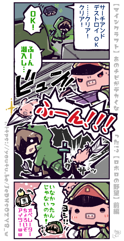 これまでにだ!で描かせていただいた4コマ的なものです? 