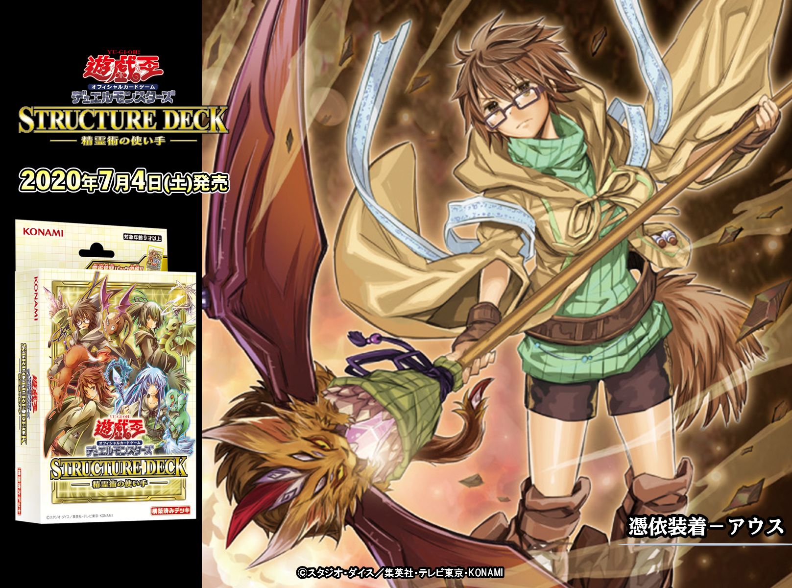 Amazon | 遊戯王カード 憑依装着－ウィン(新規イラスト版