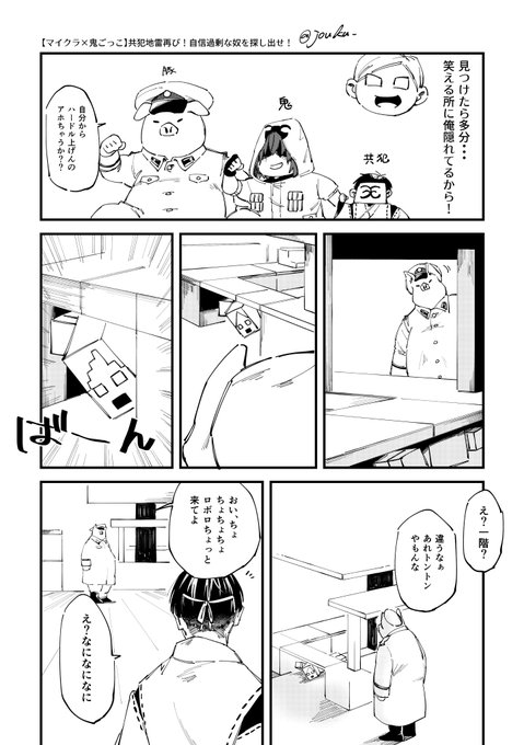 【お題箱】マイクラ鬼ごっこ「共犯地雷再び!自信過剰な奴を探し出せ!」 