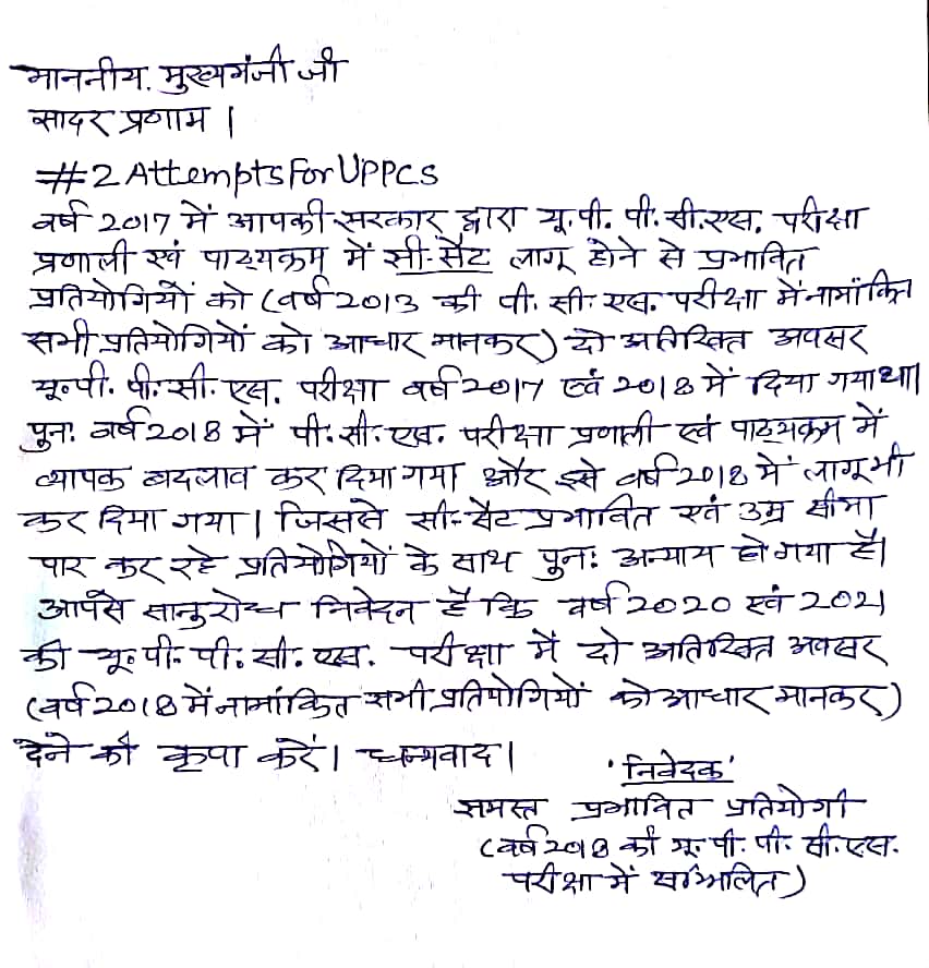 ChoodShashi's tweet photo. @kpmaurya1 #2AttemptsForUppcs
माननीय उपमुख्यमंत्री जी
सादर प्रणाम।
आपसे सानुरोध निवेदन है कि उ.प्र. लोक सेवा आयोग की पी.सी.एस परीक्षा 2018 में सम्मिलित प्रतियोगियों को वर्ष 2020 एवं 2021 की यू.पी. पी. सी. एस. परीक्षा में दो अतिरिक्त अवसर देने की कृपा करें। https://t.co/y72QUQsvA7
