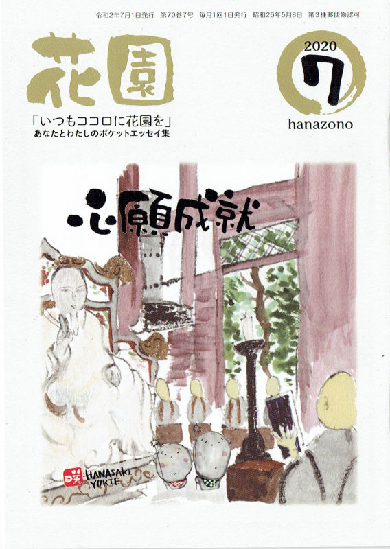 はてなブログに投稿しました #はてなブログ
花園誌連載「心揺さぶる!禅の名場面」7月号は「庭前の柏樹子(ていぜんのはくじゅし)」 - 覆面マンガ家ですが質問ある? https://t.co/rFW1S8bO6u