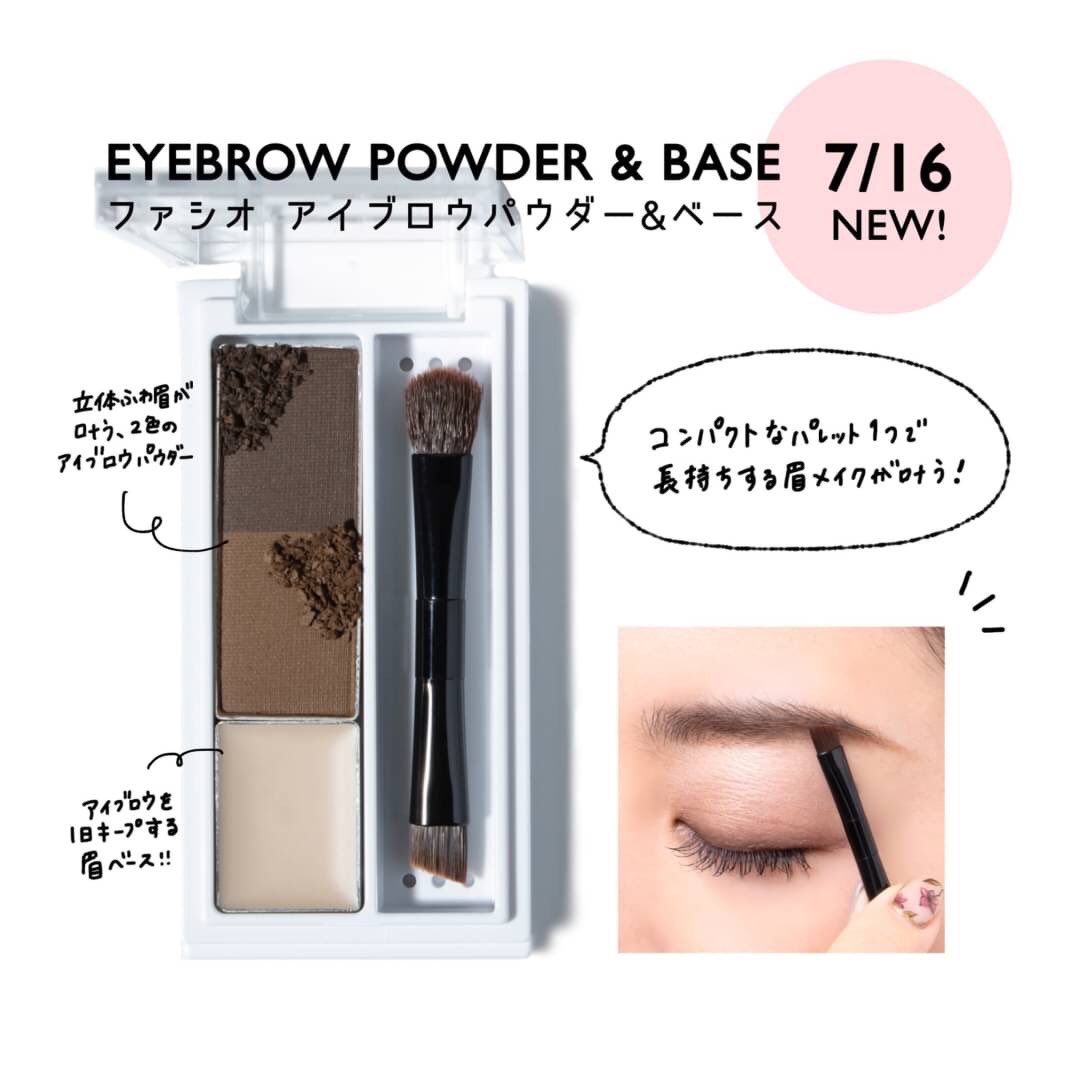 爆買いセール ファシオアイブロウベース パウダー 02ライトブラウン