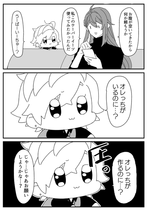 ひぷみん嫉妬 
