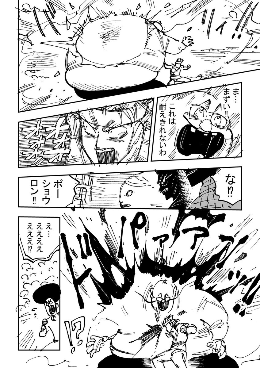 @michitaka_0727 RELAY KING【50】修正版
すみません!!
ページバグってました!!

#マンガが読めるハッシュタグ  #漫画
#RELAYKING #リレーキング 