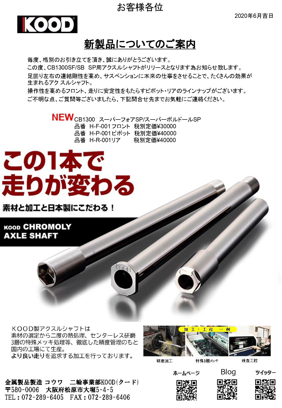 cb400sb cb400sf アクスルシャフト ピボットシャフト peo kood