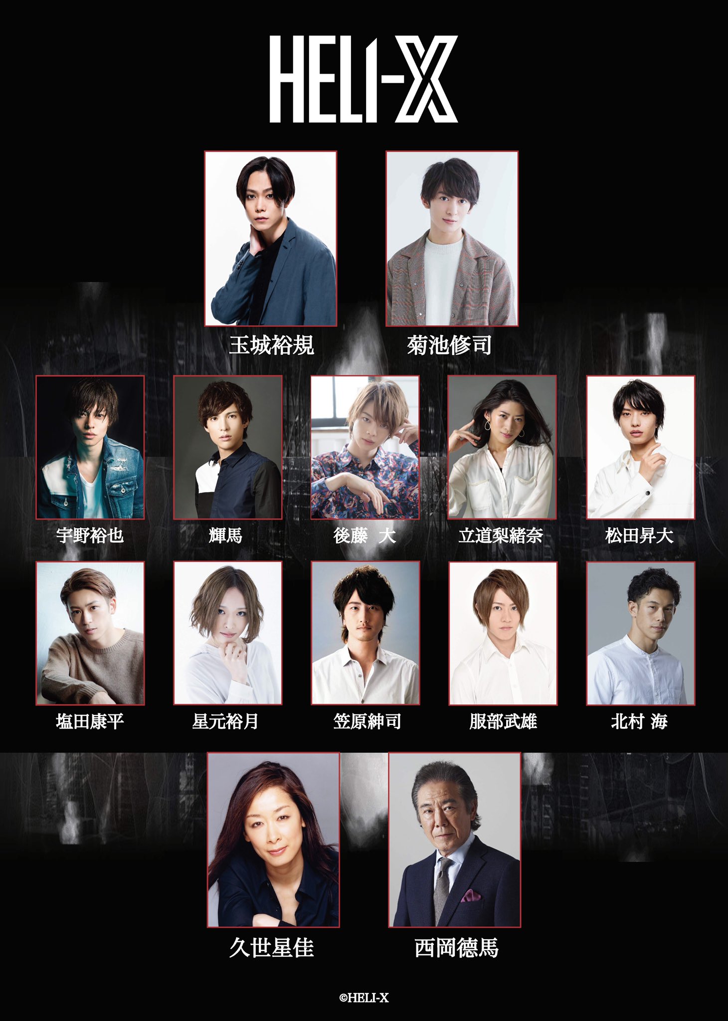 HELI-X」公式 on X: 
