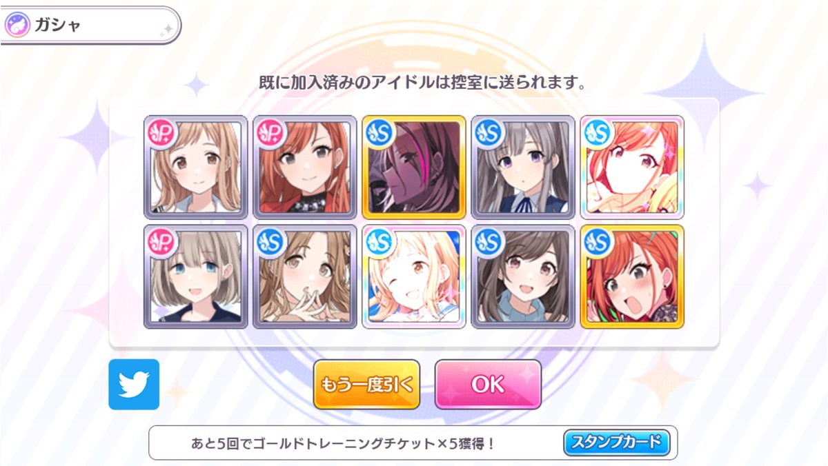 ガチャ宗教 Twitter Search