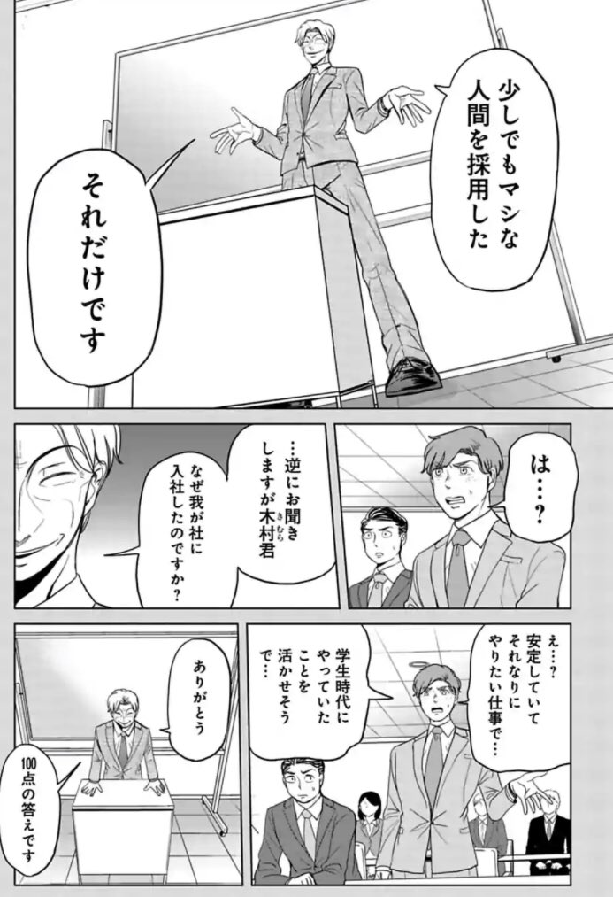 分かってもらえないタイプの課長③
#今どきの若いモンは 