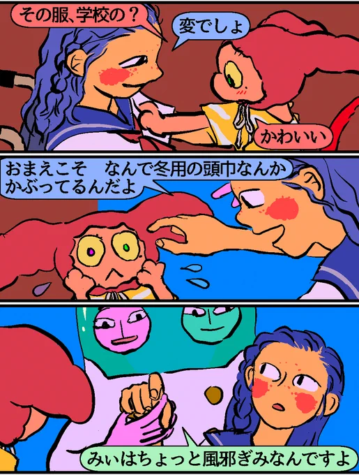 タグ漫画73。 