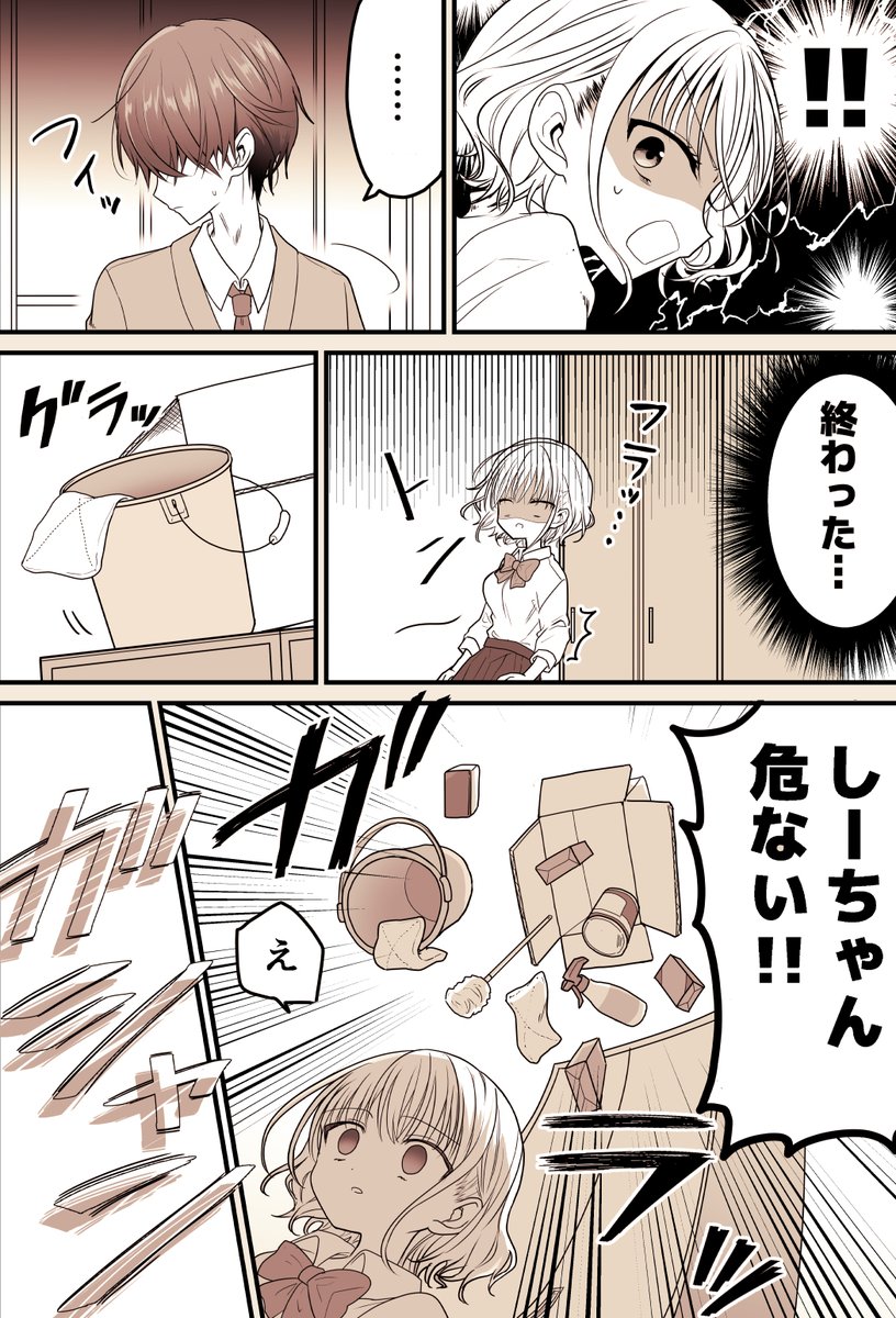 メカクレ男子が気になる漫画2 #ラブコメ百科 