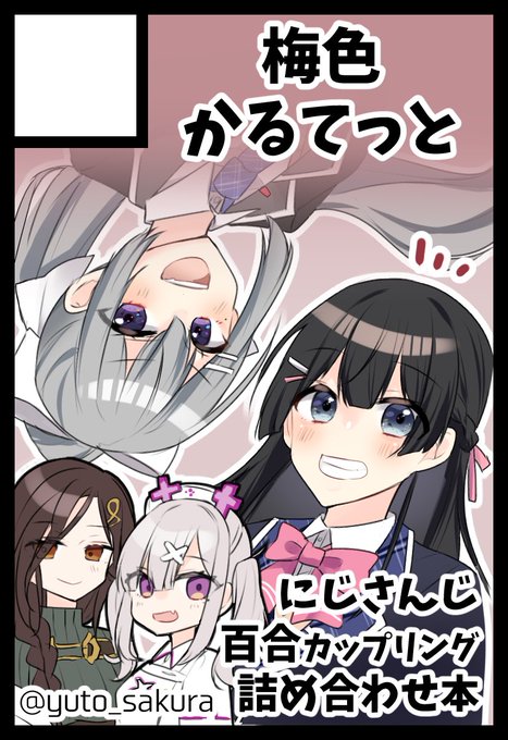 カップリングのtwitterイラスト検索結果