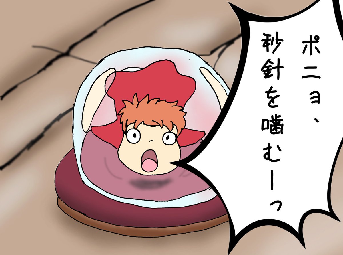ハエギ ワカナ 邦ロックに触れてしまったポニョ イラスト ポニョ ジブリ 絵描きさんと繋がりたい 邦ロック好きと繋がりたい