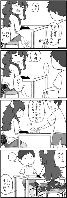 ド葛本社の日常
「しゃけ」 